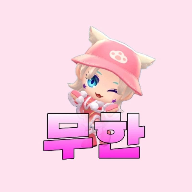 무한 profile
